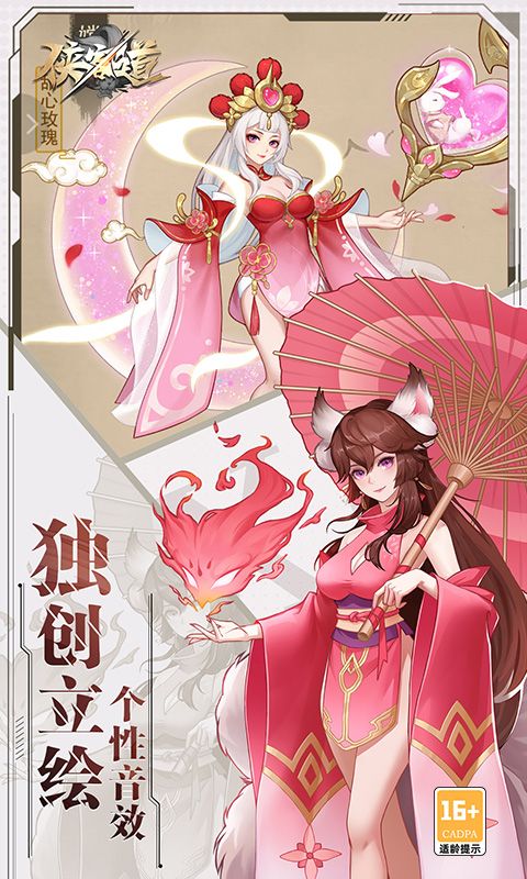 侠客道展示图3