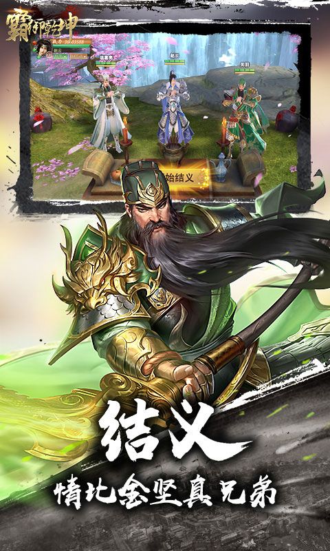 霸御乾坤展示图2