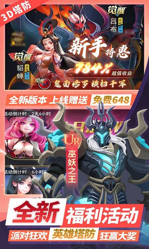 塔塔英雄展示图5