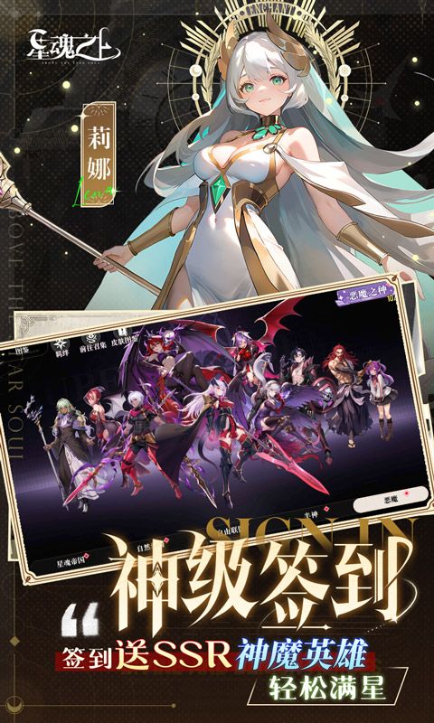 星魂之上展示图3