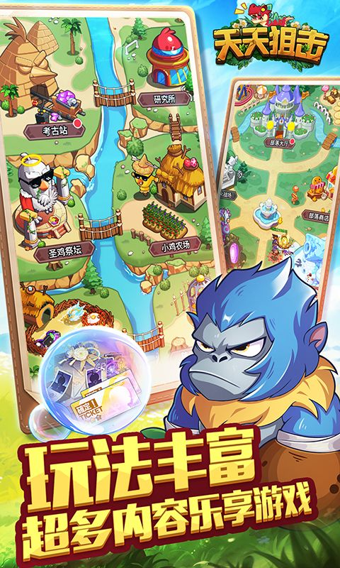 天天狙击展示图4