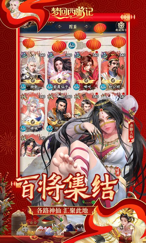 梦回西游记展示图3
