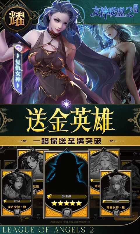 女神联盟2展示图3