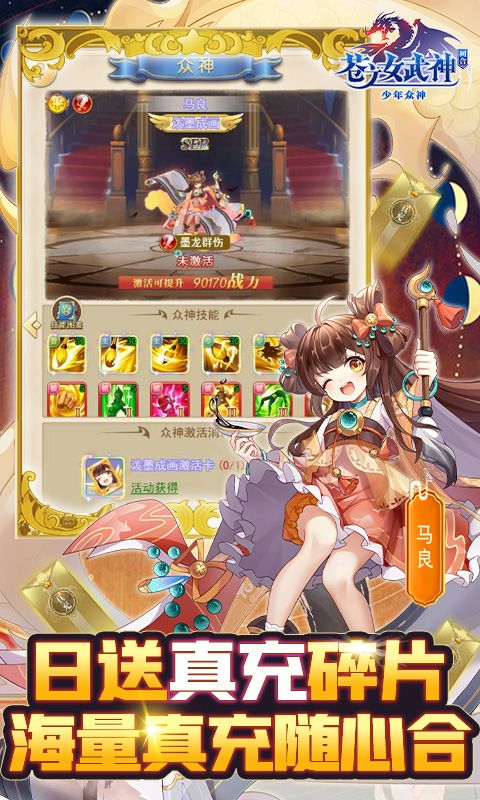 苍之女武神展示图3