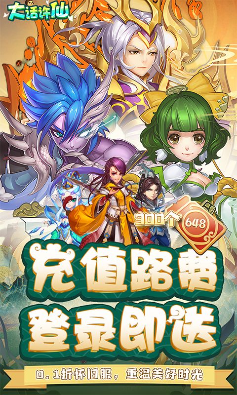 大话许仙展示图1