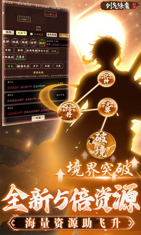 剑气除魔展示图4