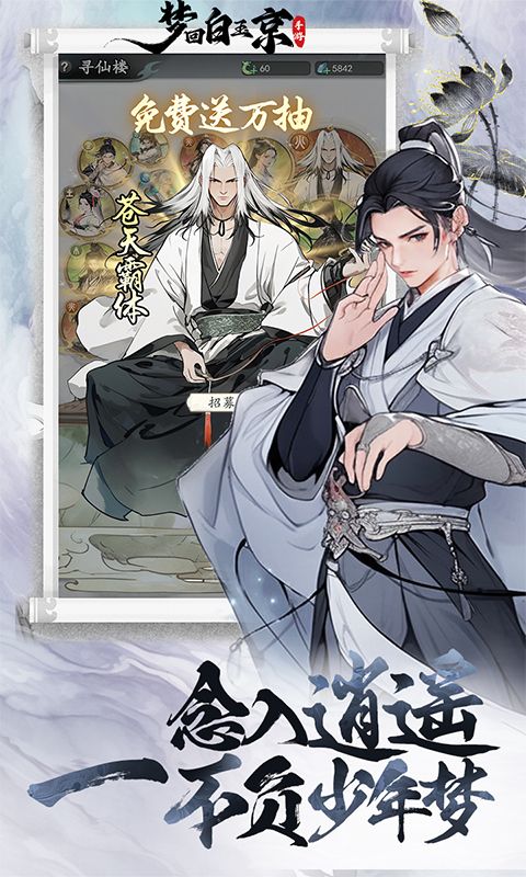 梦回白玉京展示图3