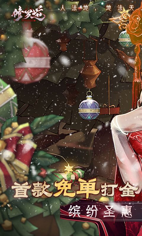 修罗道Online展示图1