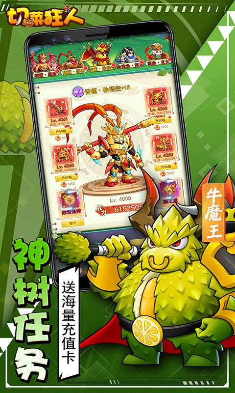 切菜狂人展示图3