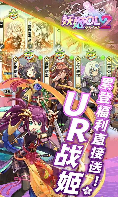 妖姬OL2展示图3
