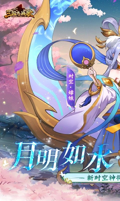 三国志战歌展示图1