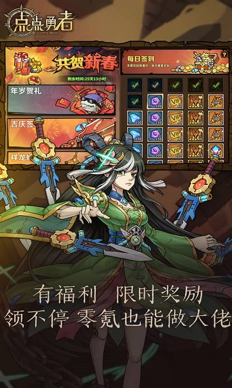 点点勇者展示图3