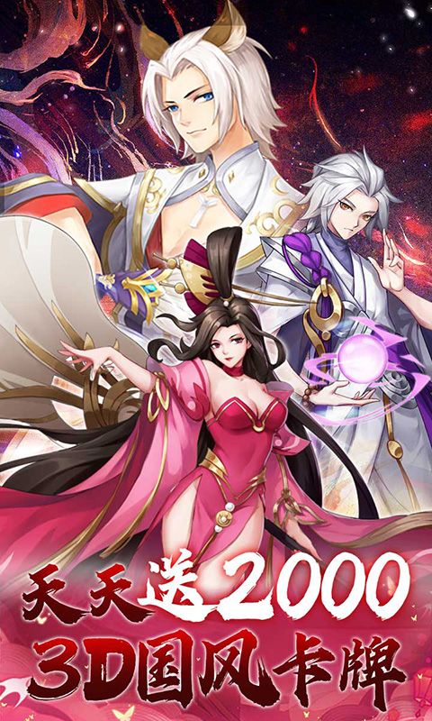 问鼎封神展示图1