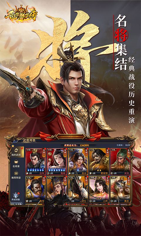 乱世群英传展示图4
