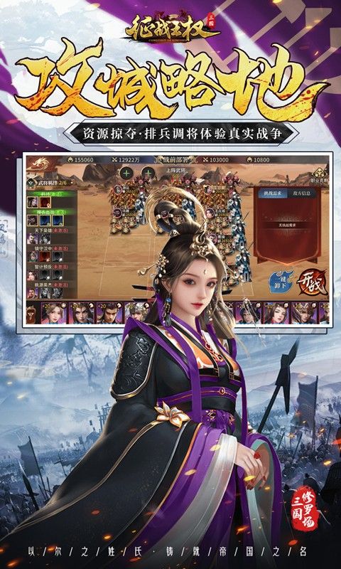 征战王权展示图5