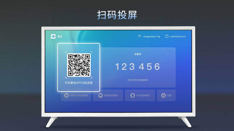 幕连TV版展示图2