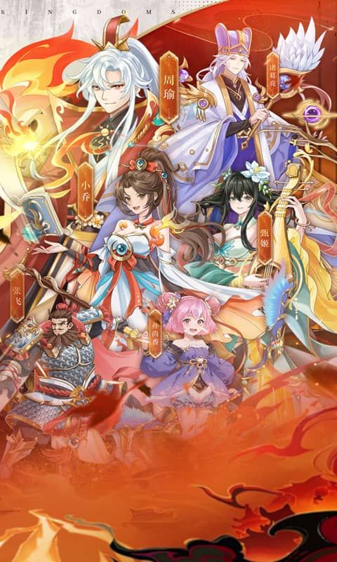 戳爆三国展示图2