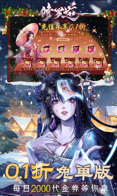 修罗道Online展示图3