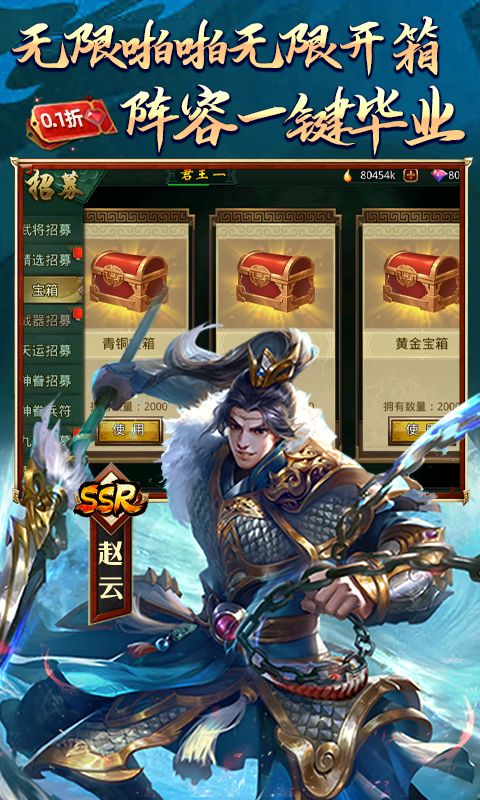 啪啪三国展示图4