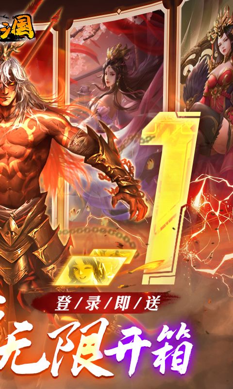 啪啪三国展示图2