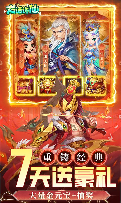 大话许仙展示图3