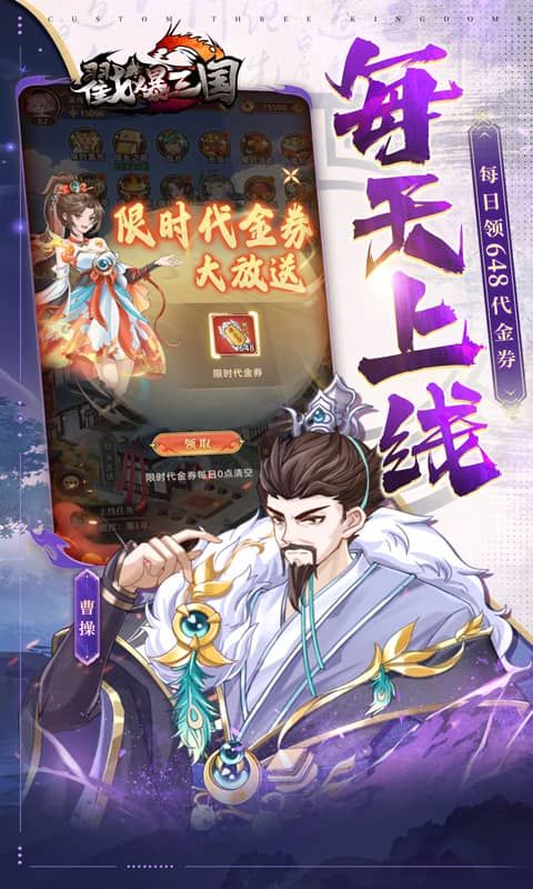 戳爆三国展示图3