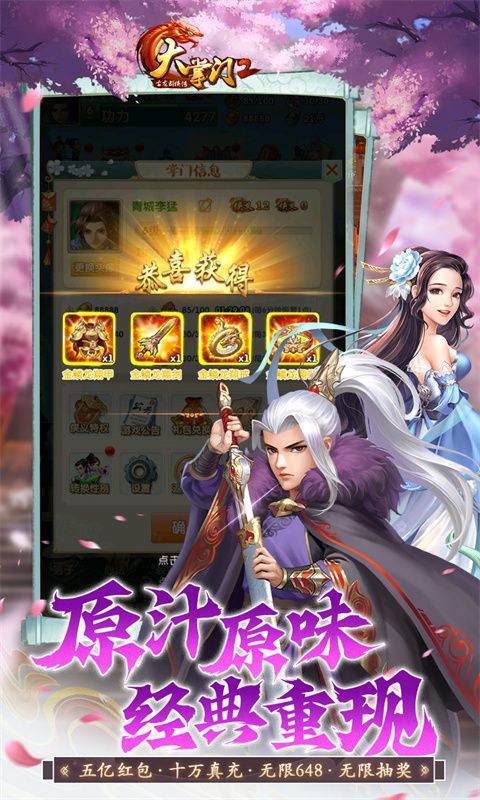 大掌门2展示图3