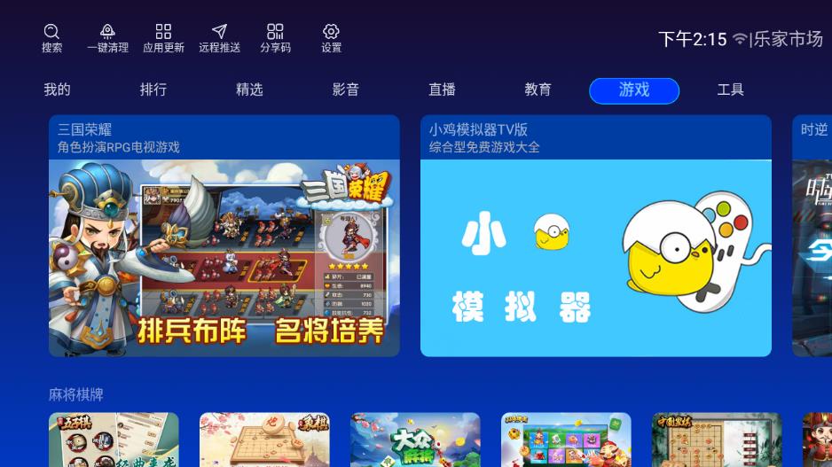 乐家市场app展示图3