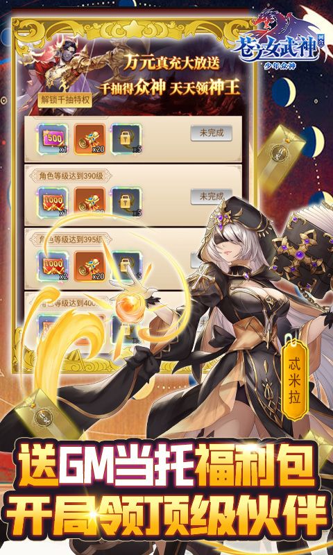 苍之女武神展示图4