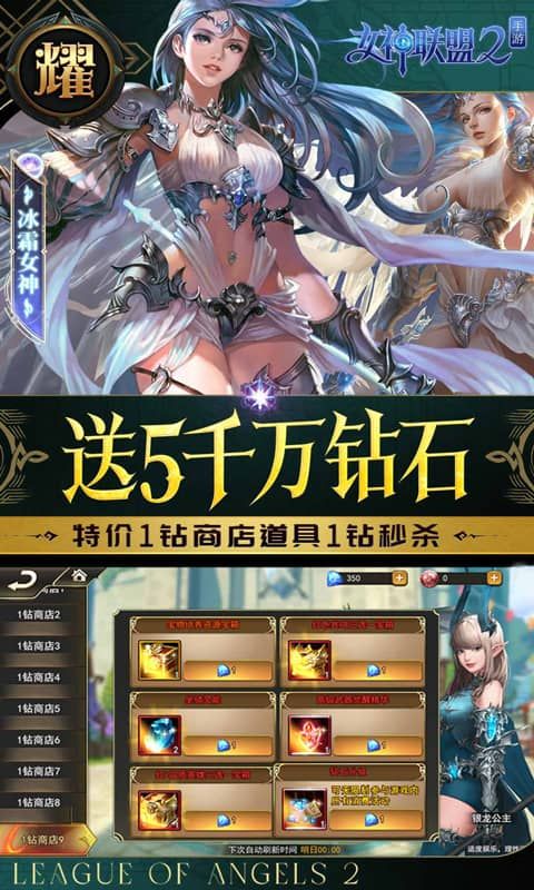 女神联盟2展示图5