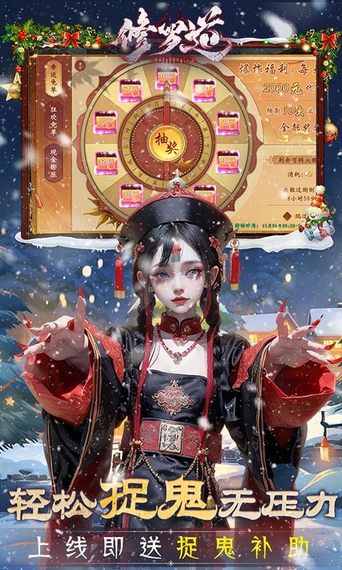 修罗道Online展示图4