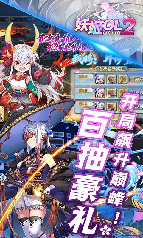 妖姬OL2展示图2