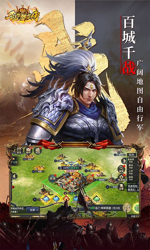 乱世群英传展示图2