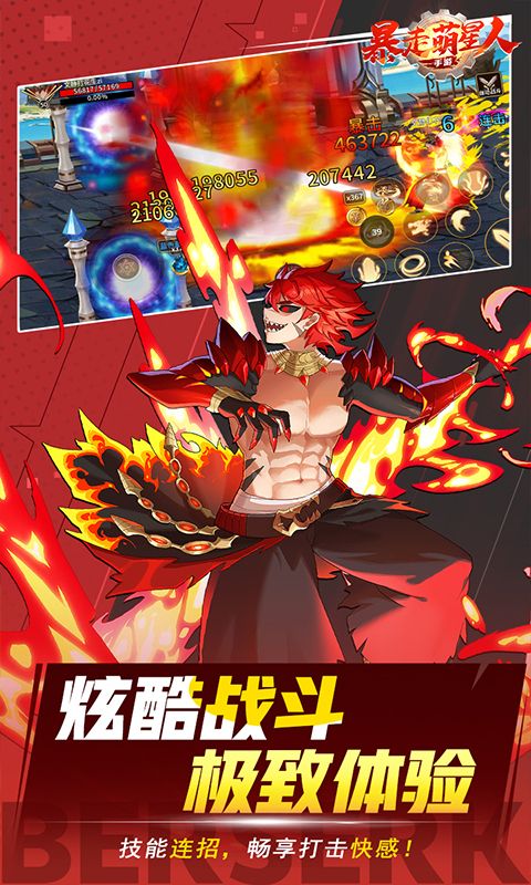 暴走萌星人展示图4