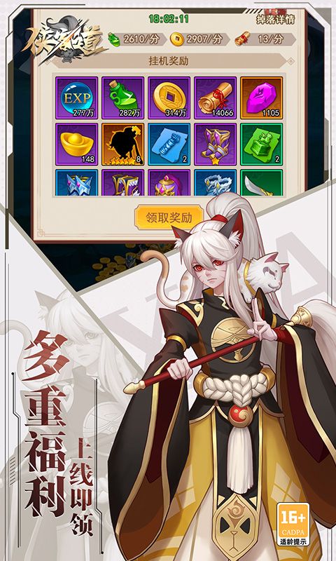 侠客道展示图5