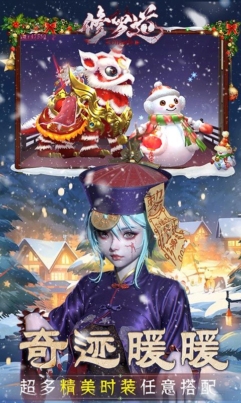 修罗道Online展示图5