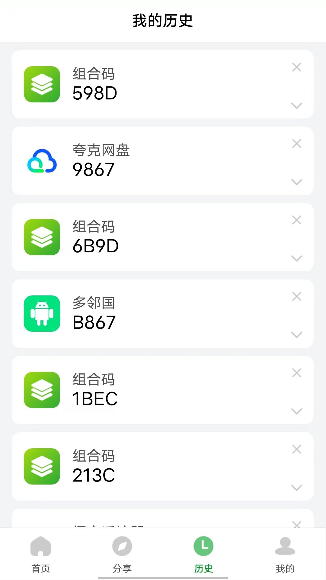 野草助手app展示图3