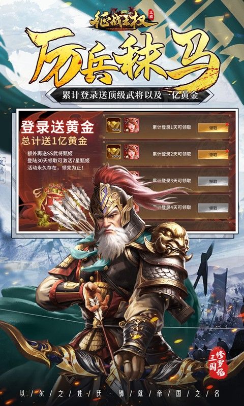 征战王权展示图3