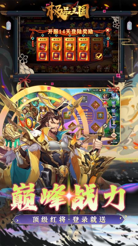 极品三国展示图2