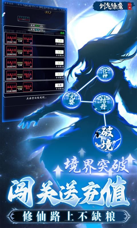 剑气除魔展示图2