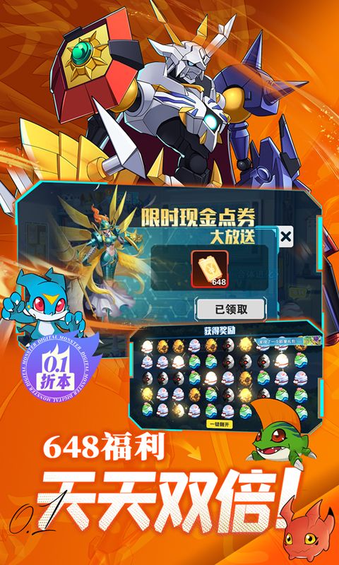 究极宝贝展示图4