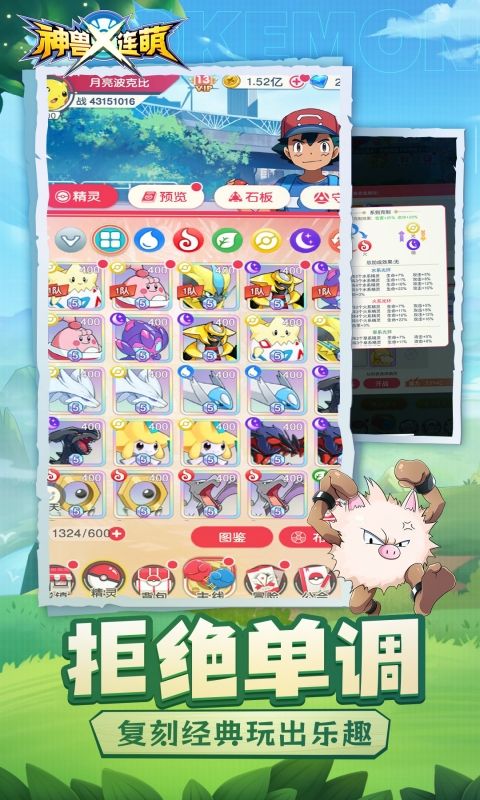 神兽连萌展示图3