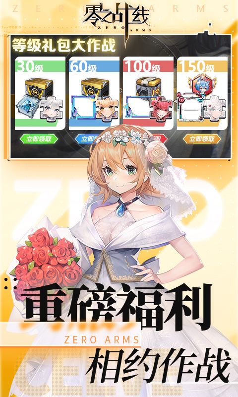 零之战线展示图4