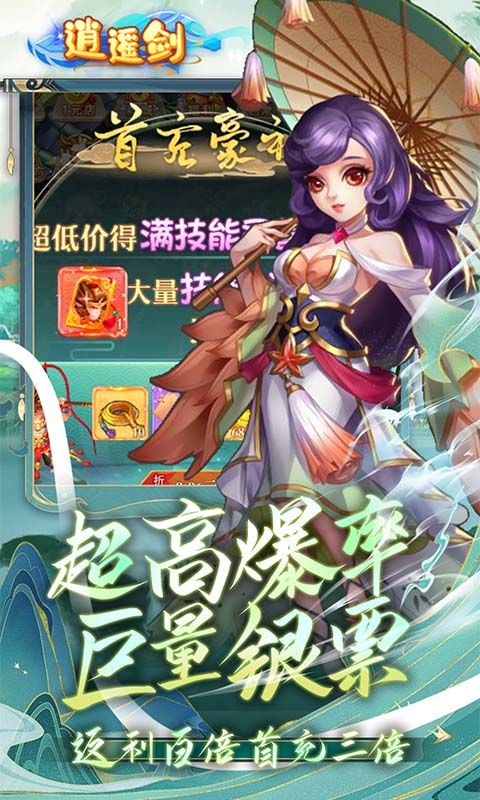 逍遥剑展示图4