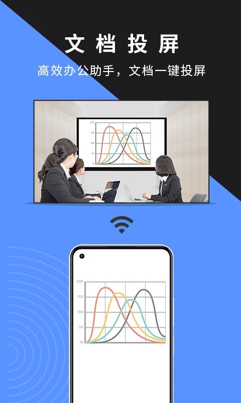 幕连app展示图4