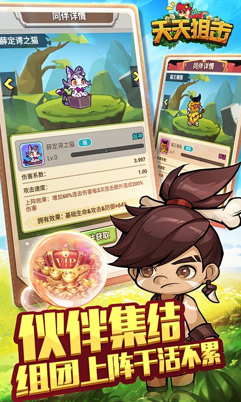 天天狙击展示图2