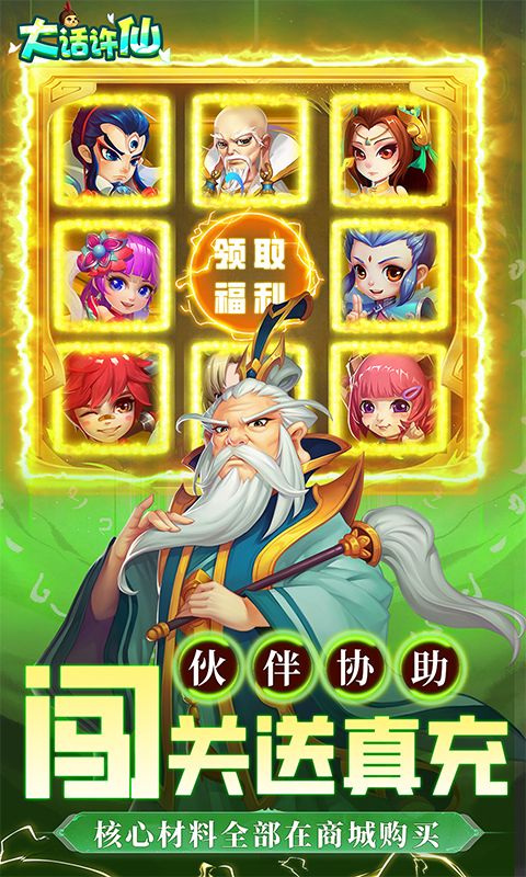 大话许仙展示图5