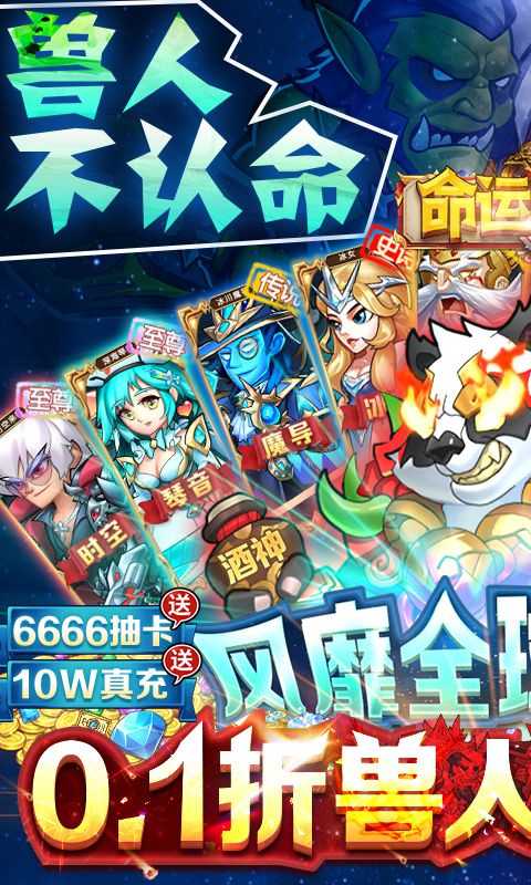 命运战歌展示图1