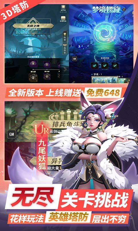 塔塔英雄展示图4