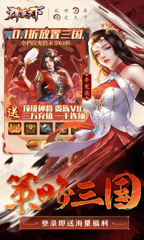 群英天下展示图4